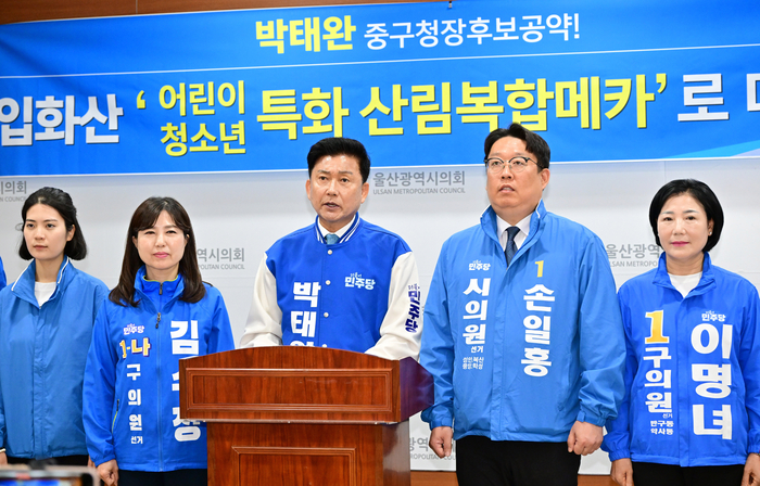 더불어민주당 박태완 중구청장 예비후보는 23일 울산시의회 프레스센터에서 기자회견을 열고 입화산을 어린이, 청소년 특화 산림복합메카로 만드는 공약을 발표했다. 울산시의회 제공