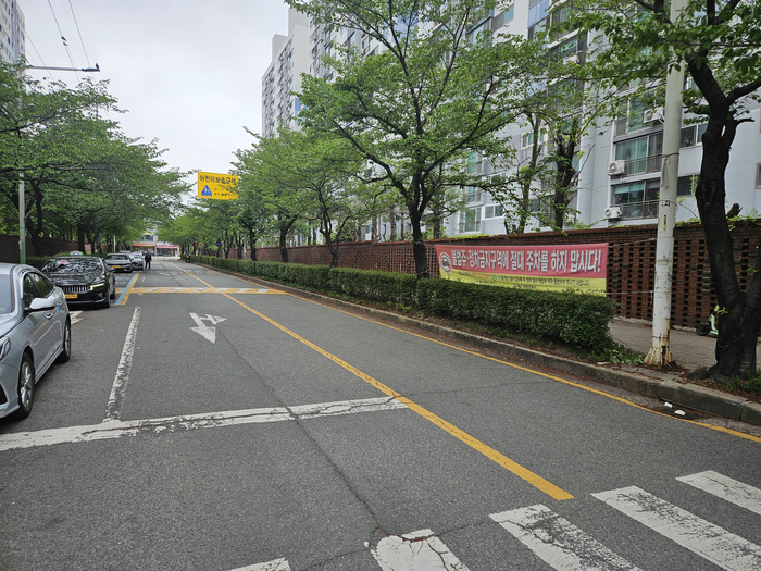 울산 남구의 한 아파트 단지 주변 도로에 불법 주·정차 금지 현수막이 걸려있다.