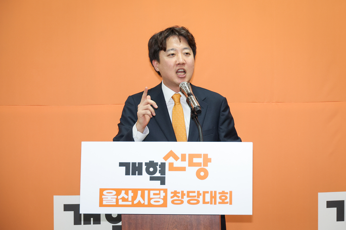 개혁신당 이준석 대표가 23일 울산에서 열린 ‘개혁신당 울산시당 창당대회’에 참석해 인사말을 하고 있다. 이수화 기자