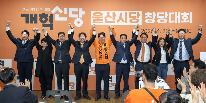 ‘개혁신당 울산시당 창당대회’가 23일 울산 남구 번영로 사무소에서 열린 가운데 개혁신당 이준석 대표를 비롯해 이날 울산시당 위원장으로 선출된 김동칠 위원장 및 6·3 지방선거 울산 시·구의원 후보자들이 결의를 다지고 있다. 이수화 기자