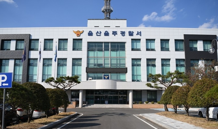 울주경찰서 전경.