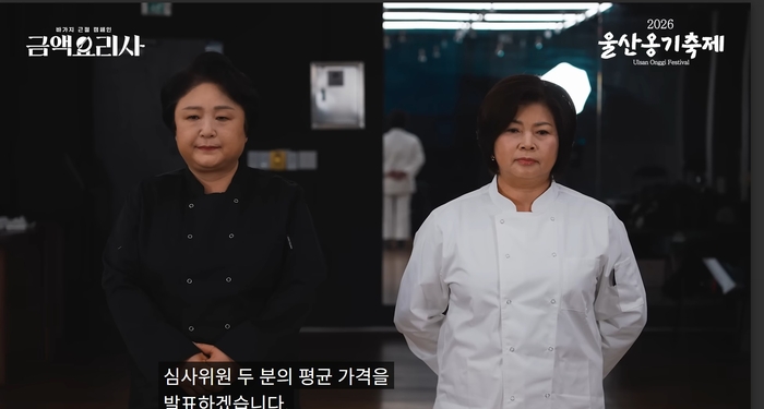 요리사 아기맹수(옹기맹수) 역은 이숙희 온양읍여성단체협의회 회장이 , 정지선(정지성) 역은 김수경 울주군여성단체협의회 회장이 맡아 열연했다. 영상 캡처