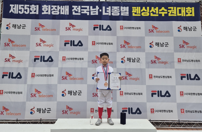 지난 15일부터 24일까지 전남 해남군 우슬체육관에서 열린 ‘제55회 회장배 전국 남녀 종별 펜싱 선수권대회’에서 하시율(월봉초 2)은 초등부(1~2학년) 남자 에페 개인전에서 3위를 기록했다. 울산광역시펜싱협회 제공