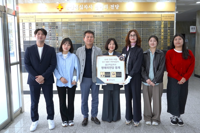 자이언트쉬핑앤트레이딩(주) 문현철·한미지 공동 대표는 지난 24일 대한적십자사 고액 기부자 모임인 ‘레드크로스아너스클럽’ 1억 클럽에 가입했다. 대한적십자사 울산지사 제공