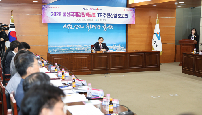 2028울산국제정원박람회 조직위원회는 지난 24일 울산시청 상황실에서 서남교 울산시 행정부시장 주재로 지원부서장과 울산연구원 관계자들이 참석한 가운데 ‘2028 울산국제정원박람회 TF 추진상황 보고회’를 열고 준비 상황을 점검 및 현안과제에 대한 논의를 가졌다. 울산시 제공