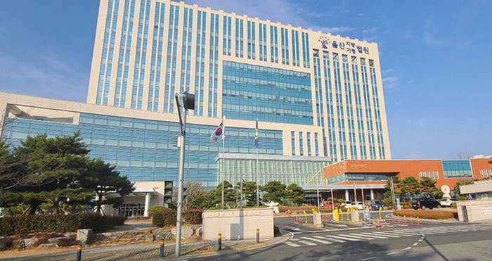 울산지방법원 전경.