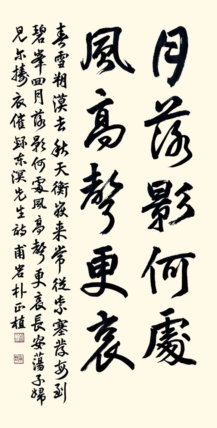 최우수 박정식 동명선생시(서예한문). 울산미술협회 제공