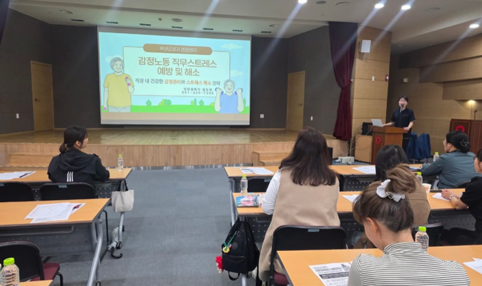 건보공단 부울경본부의 ‘장기요양기관 종사자 건강증진 지원사업’ 진행 모습. 건보공단 부울경본부 제공
