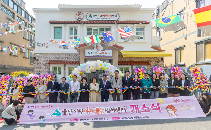 울산시립아이돌봄 범서센터 개소식이 열린 27일 울주군 울산시립돌봄 범서센터에서 김두겸 울산시장, 이순걸 울주군수, 신장열 복지가족진흥사회서비스원장, 김시화 울산시립아이돌봄센터장 등 참석자가 테이프 커팅을 하고 있다. 최지원 기자