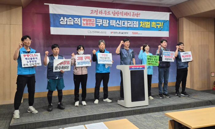 전국택배노조 울산지부는 27일 시청 프레스센터에서 기자회견을 열고 “택신물류는 고정 라우트 일방 폐지를 즉각 철회하라”고 촉구했다. 김귀임 기자