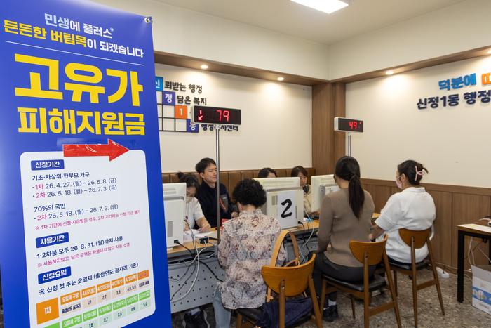 고유가 피해지원금 지급 첫날인 27일 울산 남구 신정1동 행정복지센터에서 시민들이 지원금 신청을 하고 있다. 최지원 기자