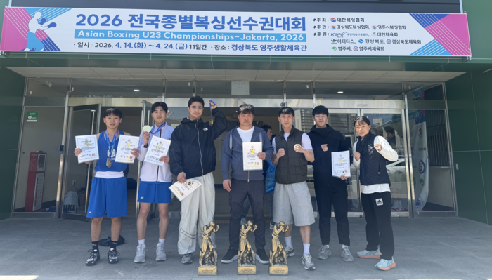 울산광역시체육회 복싱팀이 전국 무대에서 뛰어난 성적을 거두며 단체 종합 우승의 영예를 안았다. 울산시체육회 제공