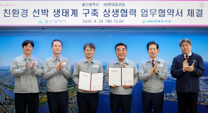 울산시는 28일 울산시청 접견실에서 김두겸 울산시장, 금석호 HD현대중공업 대표이사 등이 참석한 가운데 ‘친환경 선박 생태계 구축을 위한 상생협력 업무협약’을 체결하고 기념촬영을 하고 있다. 이수화 기자