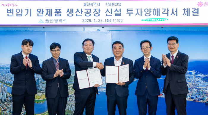 변압기 완제품 생산공장 신설 투자양해각서 체결식이 열린 28일 울산시청 접견실에서 김두겸 울산시장, 이선재 인흥산업 대표이사가 협약을 체결한 뒤 기념촬영을 하고 있다. 최지원 기자