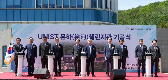 유하 챌린지관 기공식에 참석한 주요 인사들이 기념 점화 버튼을 누르며 창업 거점 조성의 시작을 알리고 있다. 사진 가운데는 박종래 UNIST 총장과 이준호 덕산그룹 명예회장. UNIST 제공