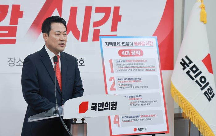 국민의힘 장동혁 대표가 29일 서울 여의도 국회에서 지역·민생 공약을 발표하고 있다. 연합뉴스