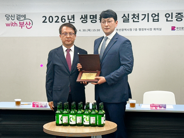 2026년 생명존중 실천기업 인증패 수여식 기념촬영 모습(왼쪽부터 김경덕 부산시 행정부시장, 최홍성 대선주조 대표).-대선주조 제공
