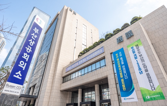 부산 부산진구 범천동 부산상공회의소 전경. 부산상의 제공