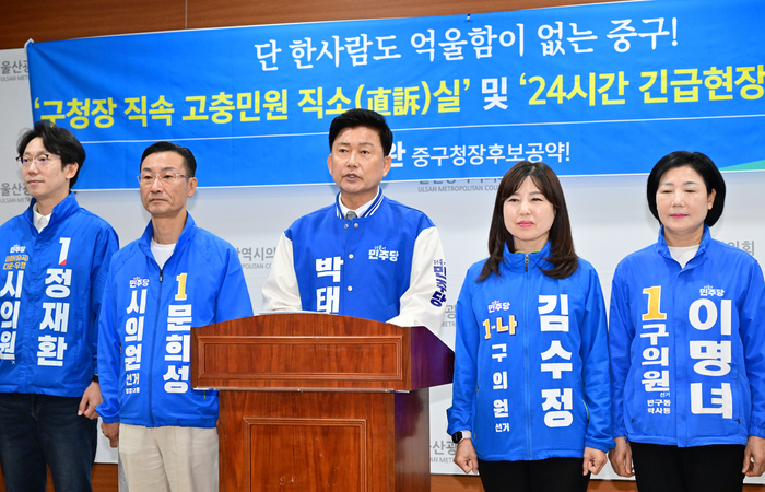 박태완 중구청장 예비후보는 30일 울산시의회 프레스센터에서 기자회견을 열고 구청장 직속 고충민원 직소실 운영 등을 공약으로 발표했다. 울산시의회 제공