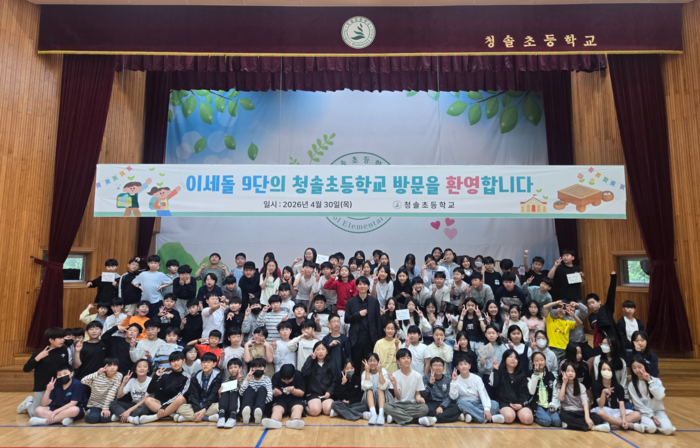 청솔초등학교는 30일 교내에서 이세돌 9단을 초청해 ‘학교로 찾아가는 바둑교실’을 진행했다. 울산교육청 제공