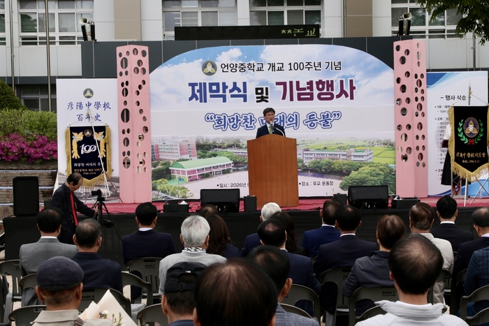 천창수 교육감이 지난 1일 언양중 개교 100주년 기념행사에 참석해 축하 인사말을 하고있다. 울산교육청 제공