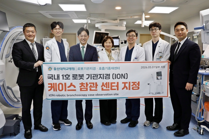 울산대병원은 인튜이티브서지컬로부터 차세대 로봇 기관지 내시경 시스템 ‘아이온(Ion)’의 국내 첫 케이스 참관센터(Case Observation Site)로 지정됐다고 3일 밝혔다. 울산대병원 제공