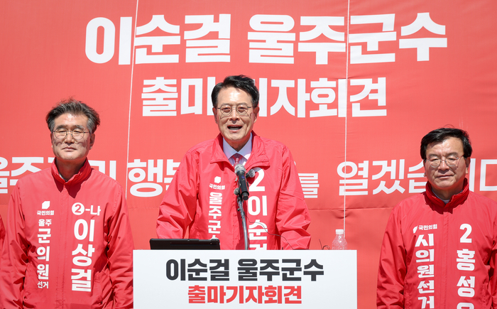 이순걸 울주군수가 지난 4일 울산 울주군 범서읍 구영리 한 주차장에서 출마 기자회견을 열고 6·3 지방선거 울주군수 재도전을 공식 선언했다. 이수화 기자