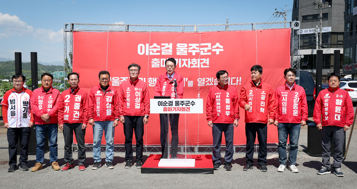 이순걸 울주군수가 지난 4일 울산 울주군 범서읍 구영리 한 주차장에서 출마 기자회견을 열고 6·3 지방선거 울주군수 재도전을 공식 선언했다. 이수화 기자