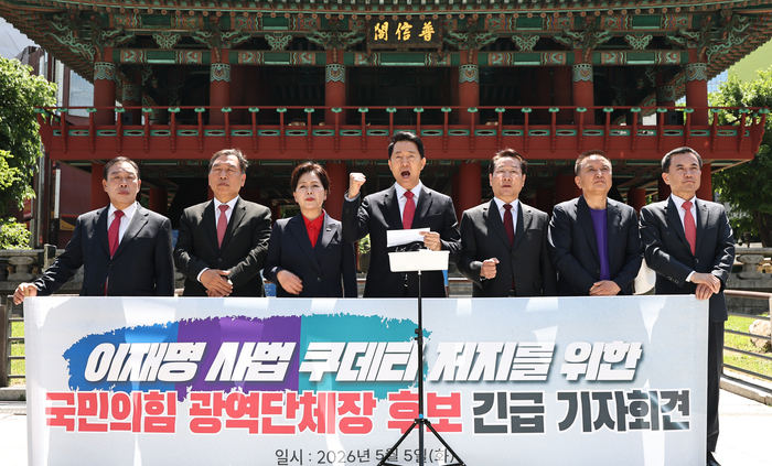5일 서울 종로구 보신각 앞에서 국민의힘 최민호 세종시장 후보(왼쪽부터), 양정무 전북지사 후보, 양향자 경기지사 후보, 오세훈 서울시장 후보, 유정복 인천시장 후보, 김영환 충북지사 후보, 김진태 강원도지사 후보가 ‘이재명 사법쿠테타 저지를 위한 국민의힘 광역단체장 후보 긴급 기자회견’을 한 뒤 구호를 외치고 있다. 연합뉴스