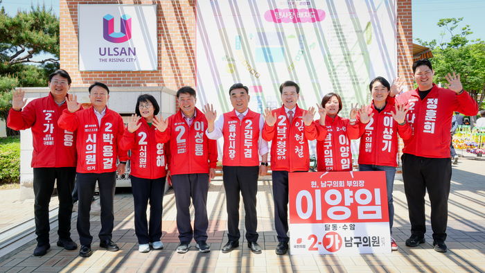 5일 어린이날을 맞아 김두겸 울산시장 후보를 비롯한 국민의힘 후보들이 어린이날 큰잔치가 열리고 있는 울산대공원 남문 일원에서 시민들에게 지지를 호소하고 있다. 이수화 기자
