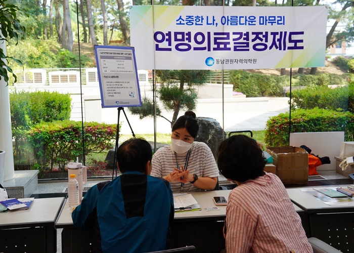 지난달 27일 병원 1층 로비에서 진행된 연명의료결정제도 홍보캠페인 상담 모습.-동남권원자력의학원 제공