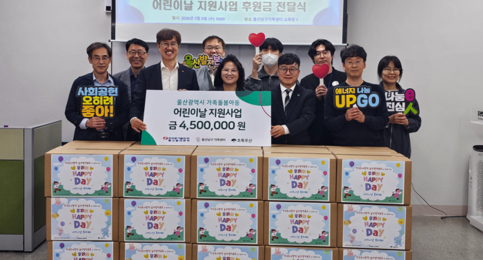 한국동서발전 울산발전본부(본부장 안희원)는 6일 어린이재단 울산지역본부와 함께 남구가족센터를 방문해 ‘취약계층 어린이들을 위한 사랑의 선물 꾸러미(450만원 상당) 전달’ 사회공헌 활동을 진행했다.