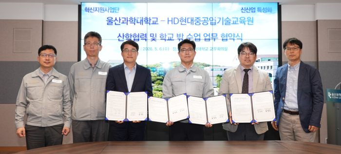 울산과학대학교와 HD현대중공업기술교육원은 6일 지역 산업 수요에 맞는 기술인재 양성을 위해 양 기관이 보유한 역량과 자원을 공유하고 학생들의 현장 실무 능력을 체계적으로 강화하기 위한 산학협력 업무 협약과 학교 밖 수업 업무 협약을 동시에 체결했다. 울산과학대 제공