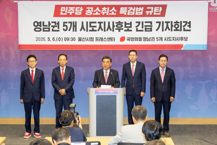 국민의힘 김두겸 울산시장 예비후보, 박완수 경상남도지사 예비후보, 박형준 부산시장 예비후보, 이철우 경상북도지사 예비후보, 추경호 대구시장 예비후보가 6일 울산시청 프레스센터에서 민주당 공소 취소 특검법 규탄 기자회견을 하고 있다. 최지원 기자