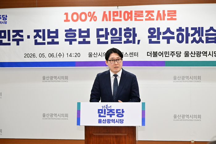 더불어민주당 울산시당 오상택 지방선거전략단장이 6일 울산시의회 프레스센터에서 기자회견을 열고 민주 진보 후보 단일화 100% 시민여론조사로 완수하겠다고 밝혔다. 울산시의회 제공