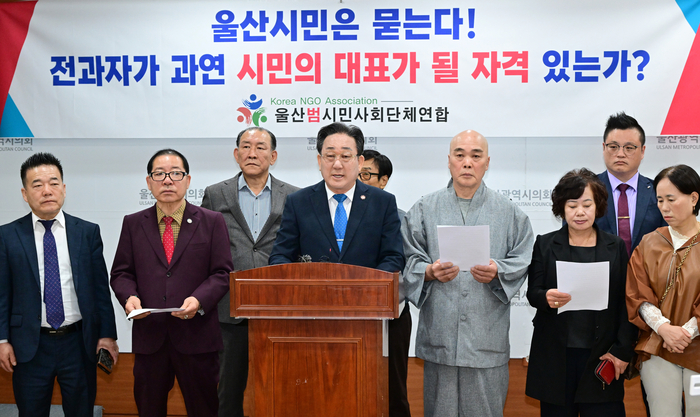 울산범시민사회단체연합은 6일 울산시의회 프레스센터에서 기자회견을 열고 음주운전 전과자를 향해 강력 비판하며 즉각 사퇴를 요구했다. 울산시의회 제공