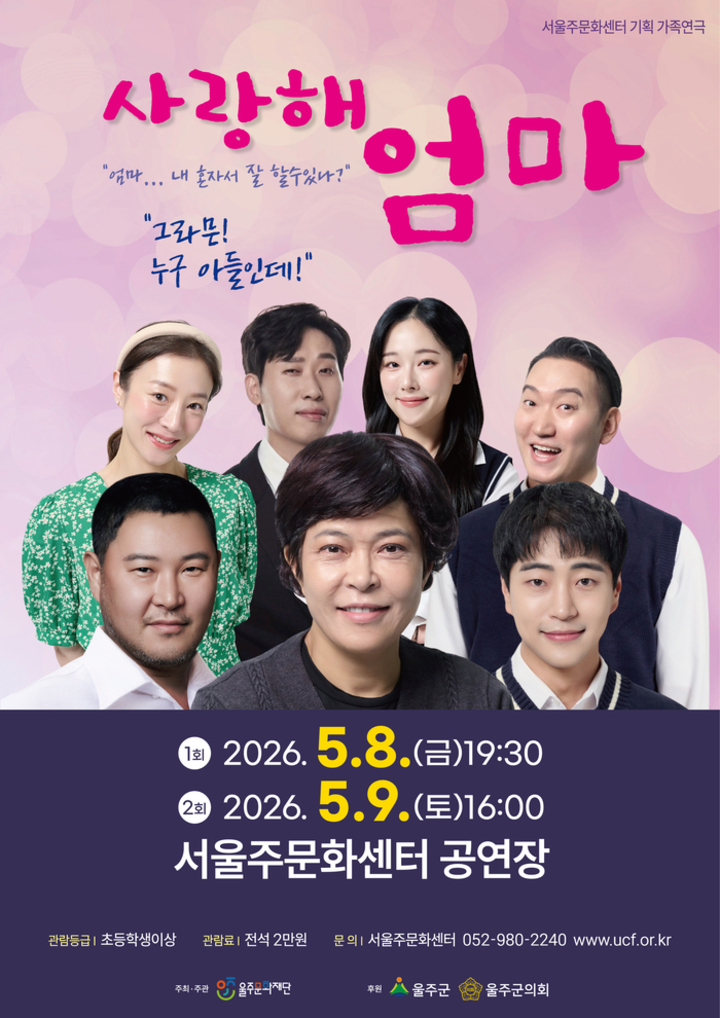 사랑해 엄마
