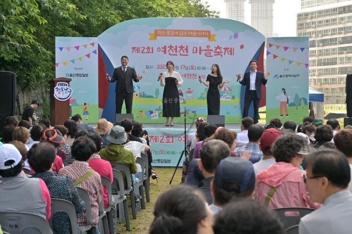 ‘제3회 여천천 마을축제’가 오는 9일 낮 12시부터 오후 6시까지 여천천(희망고래선 하부) 일원에서 개최된다. 남구 제공