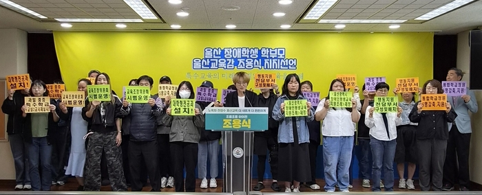 울산지역 장애학생 학부모들이 7일 울산시교육청 프레스센터에서 조용식 교육감 예비후보에 대한 공식 지지를 선언했다.