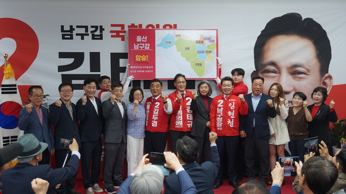 울산 남구갑 보궐선거 국민의힘  김태규 후보는 7일 선거사무소 개소식을 가졌다. 후보 캠프 제공