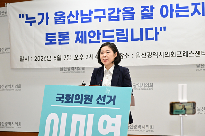 새미래민주당 이미영 최고위원이 7일 울산시의회 프레스센터에서 기자회견을 열고 남구갑 국회의원 선거 출마자를 향해 현장 토론을 제안했다. 울산시의회 제공