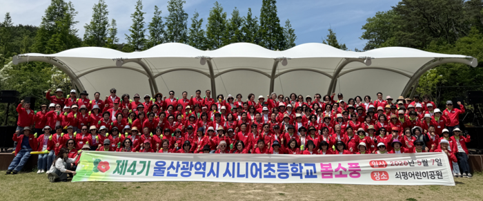 울산 시니어초는 7일 동구 쇠평어린이공원에서 학생 및 교직원이 함께하는 봄소풍 행사를 가졌다. 시니어초 제공