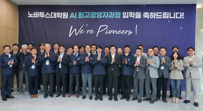 UNIST 노바투스대학원 AI최고경영자과정 2기 입학식에 참석한 관계자들이 기념촬영을 하고 있다. UNIST 제공