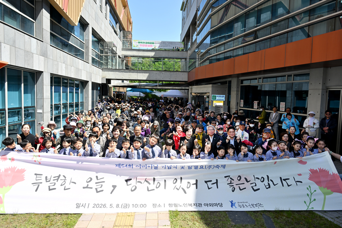 울산함월노인복지관은 지난 8일 함월노인복지관 야외정원에서 ‘특별한 오늘, 당신이 있어 더 좋은 날입니다’ 제54회 어버이날 기념행사를 개최했다.