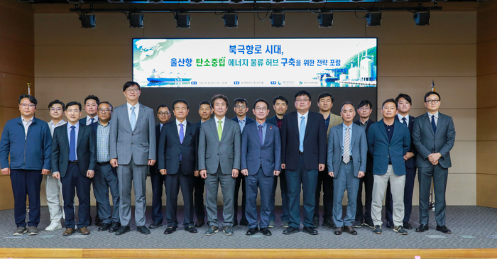 울산항만공사(사장 변재영)는 지난 8일 다목적홀에서 (사)에너지안보환경협회(회장 이웅혁)와 공동으로 ‘북극항로 시대, 울산항 탄소중립 에너지 물류허브 구축을 위한 전략 포럼’을 개최했다.