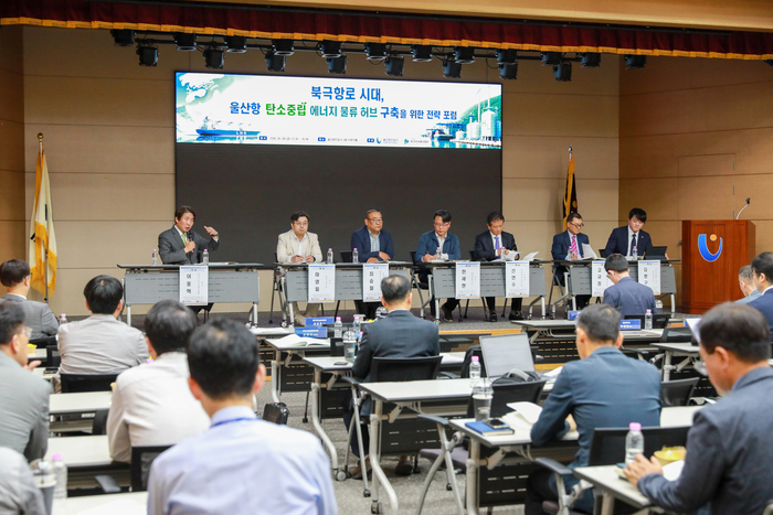 울산항만공사와 (사)에너지안보환경협회가 공동 주최한 ‘북극항로 시대, 울산항 탄소중립 에너지 물류허브 구축을 위한 전략 포럼’에 이어 진행된 토론에서는 산·학·연 전문가들이 참여한 가운데 북극항로 시대를 맞아 친환경 연료 공급 거점이자 에너지 물류 중심축으로 기능하기 위한 울산항의 다양한 전략적 방향에 대한 의견을 제시했다.