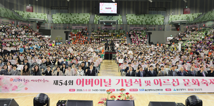 제54회 어버이날 기념행사가 지난 8일 문수체육관에서 열린 가운데 서남교 울산시장, 지역 내 어르신 등 참석자들이 기념촬영을 하고 있다. 울산시 제공