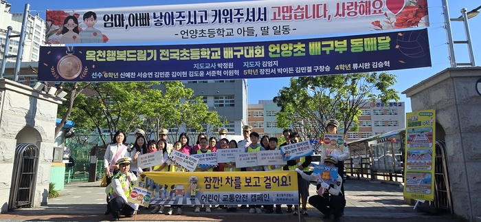 울주경찰서는 지난 8일 울주군 언양읍 언양초등학교 어린이보호구역 일대에서 학교관계자들과 학생, 학부모와 함께 어린이 교통사고 예방을 위한 등굣길 합동 교통안전 캠페인을 전개했다.
이
