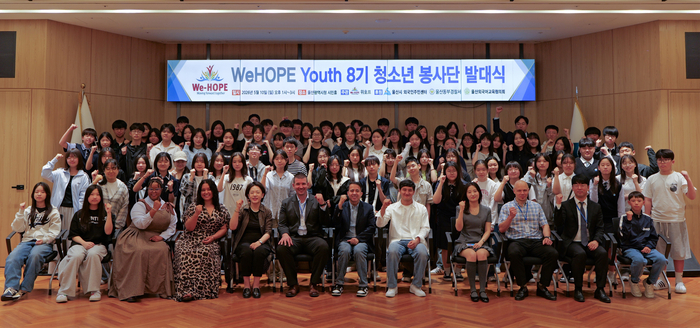 10일 울산시청 시민홀에서 열린 ‘2026 WeHOPE 청소년 봉사단’ 발대식 참가자들이 기념촬영을 하고 있다.