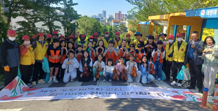 미포초 학생들이 8일 시니어 봉사단과 배움터 지킴이 어르신들에게 어버이날 바이올린 공연을 들려주고기념사진을 찍고있다. 울산교육청 제공